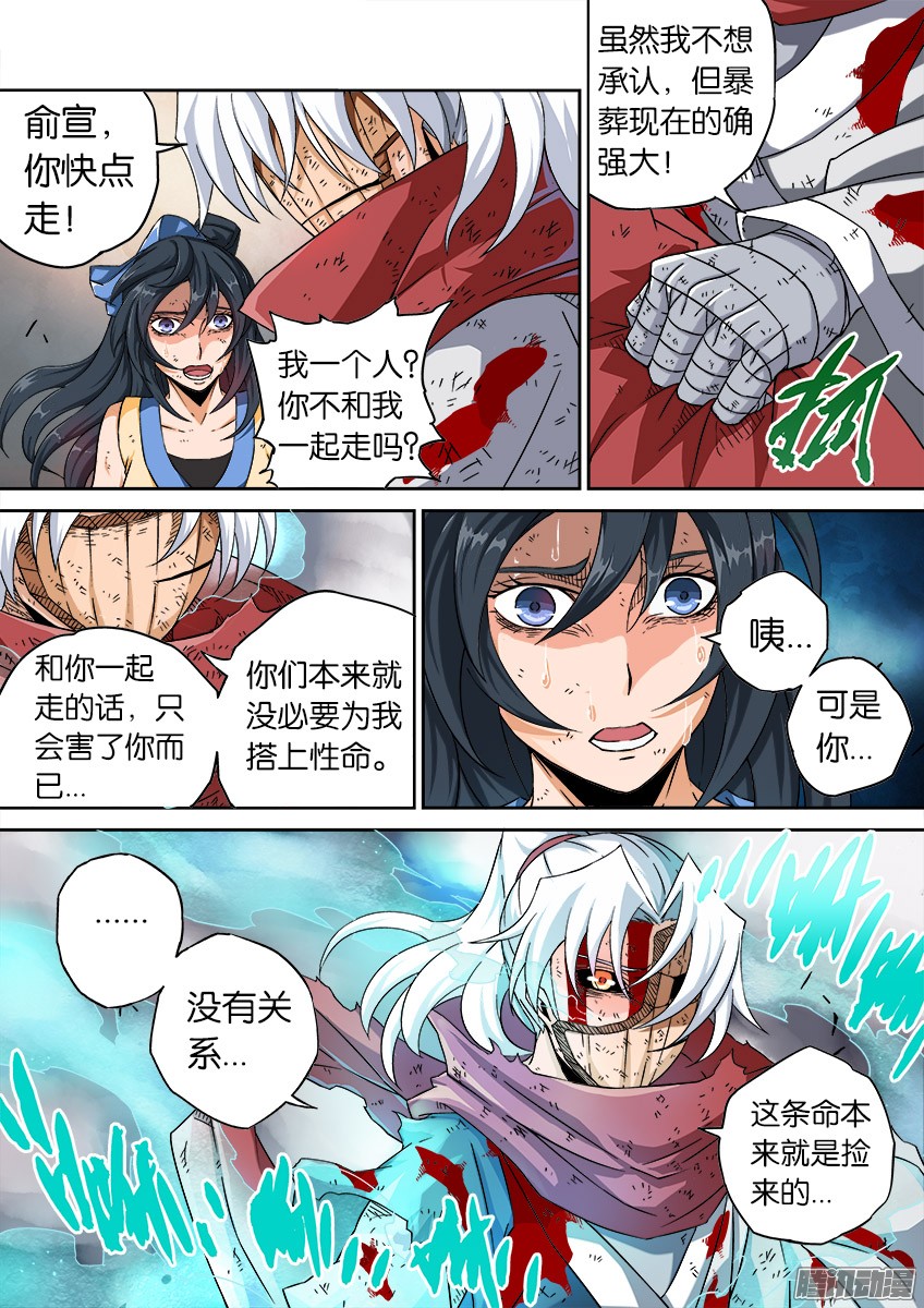 武拳047：一个都不许跑！