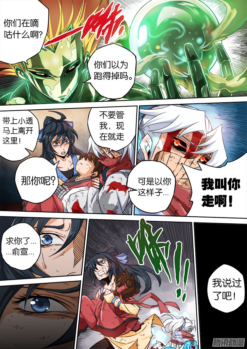 武拳047：一个都不许跑！