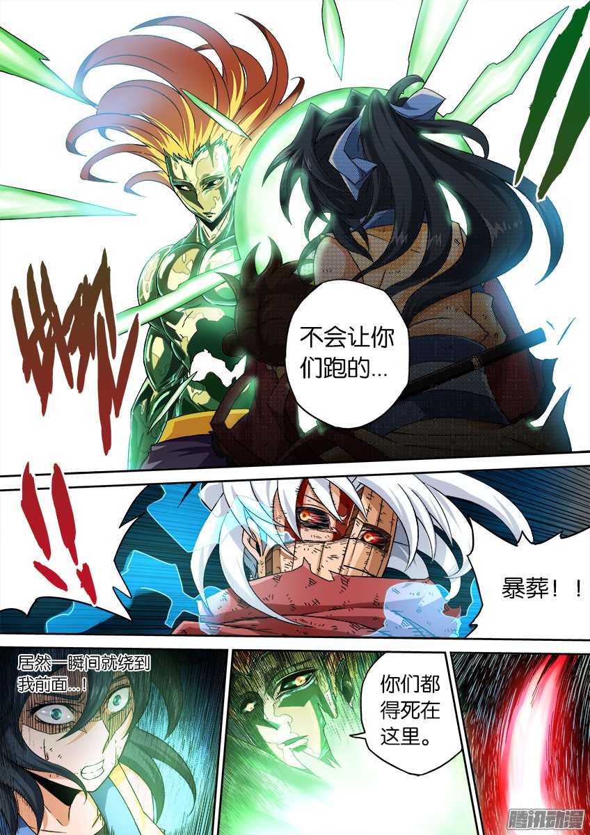 武拳047：一个都不许跑！