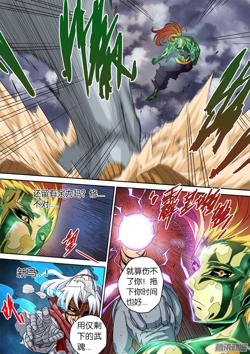 武拳047：一个都不许跑！