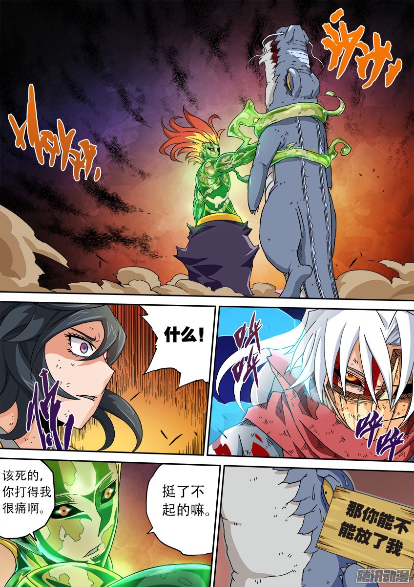 武拳047：一个都不许跑！