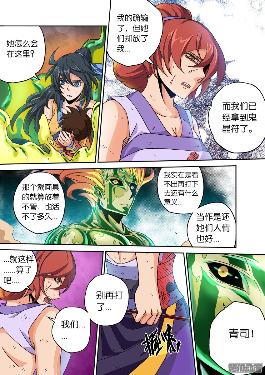 武拳048:人渣！