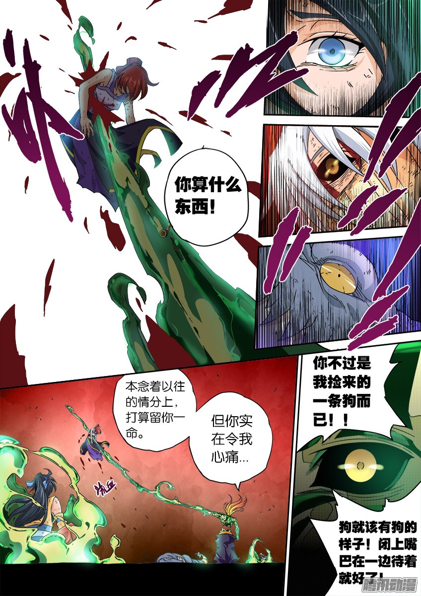 武拳048:人渣！