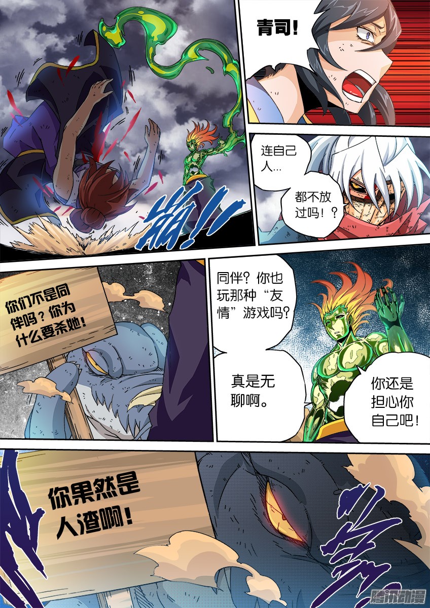 武拳048:人渣！