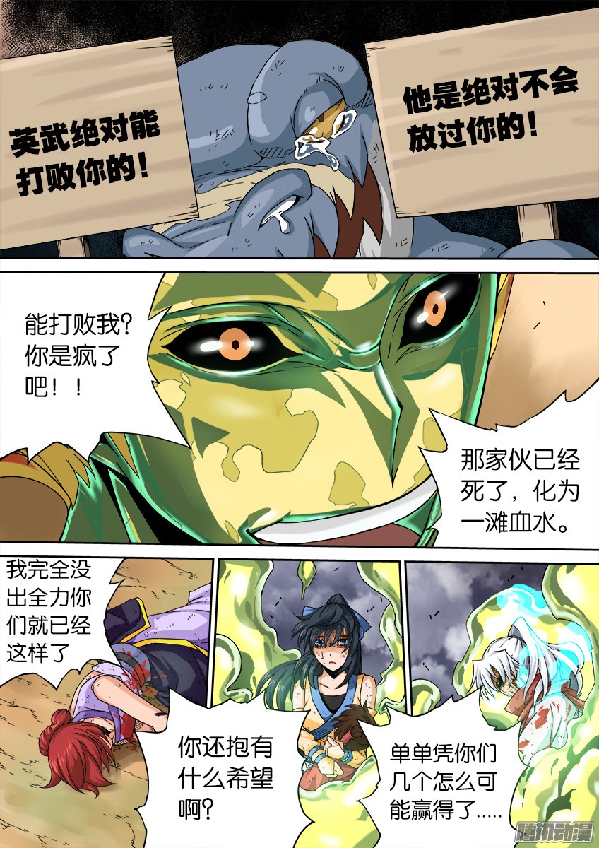 武拳048:人渣！