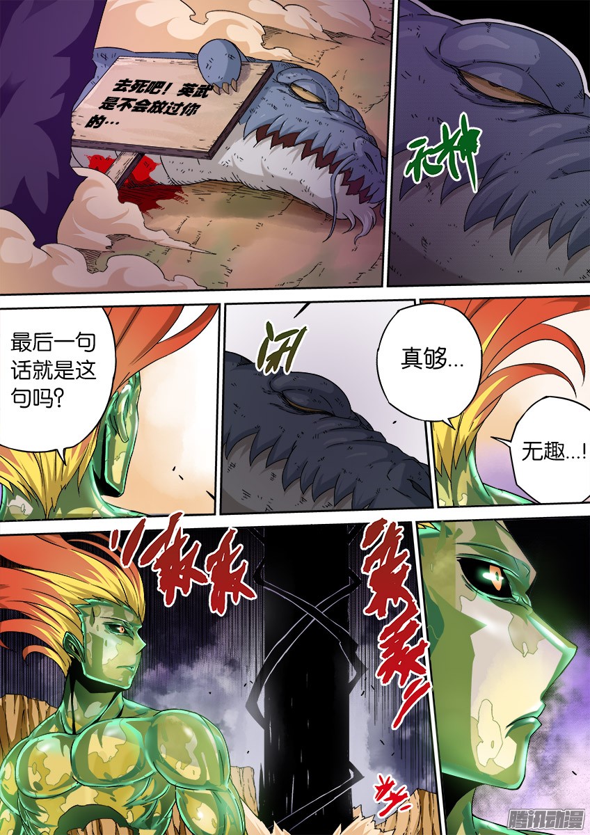 武拳048:人渣！