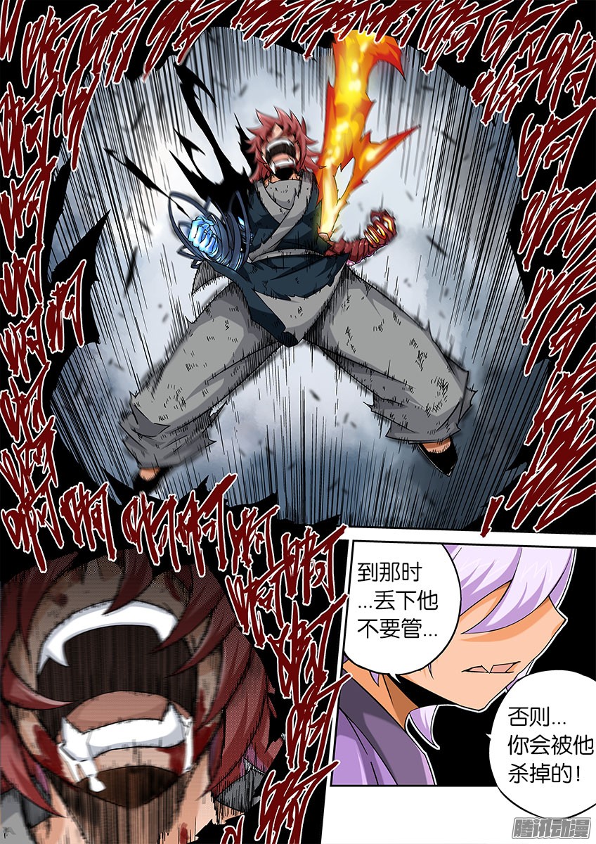 武拳049：解除封印！