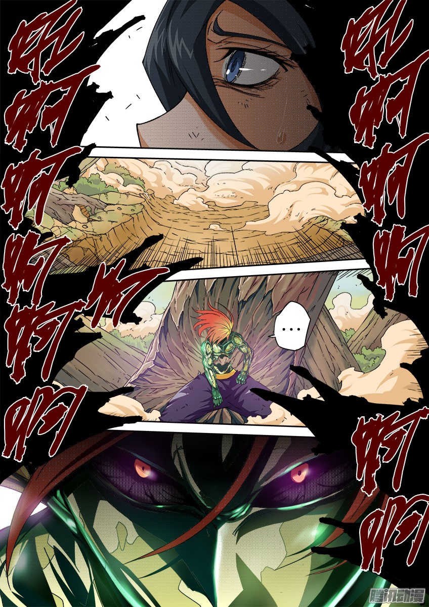 武拳049：解除封印！