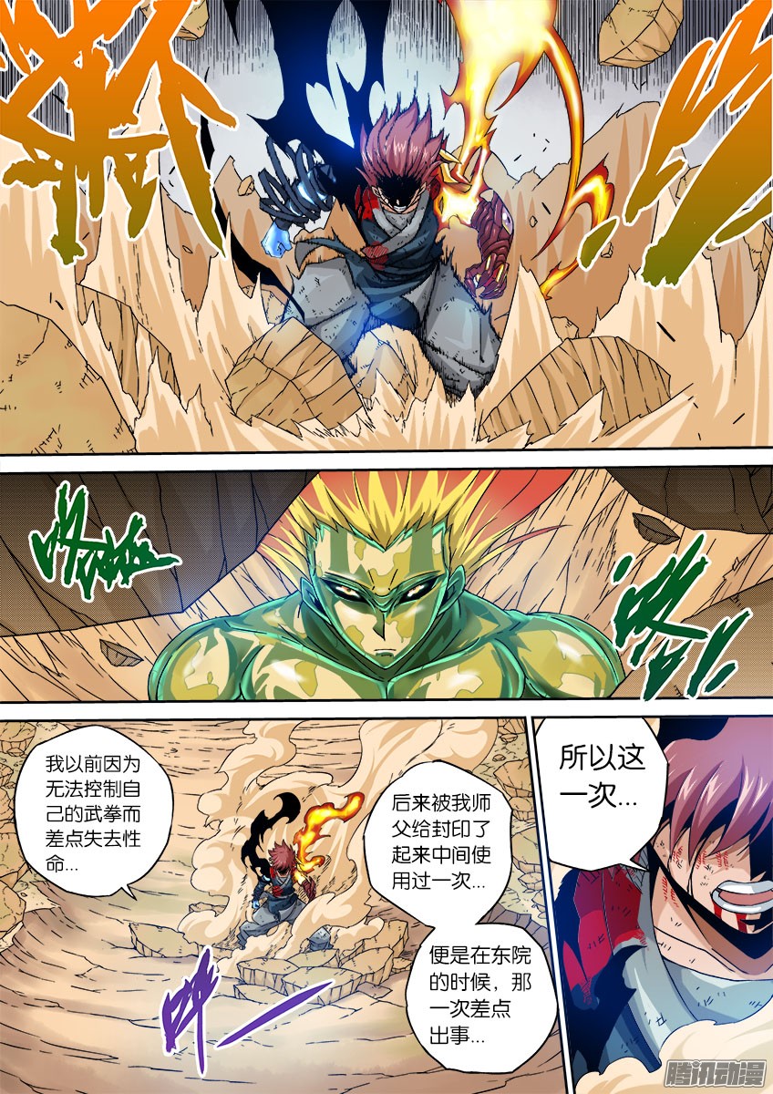 武拳050：真正的实力