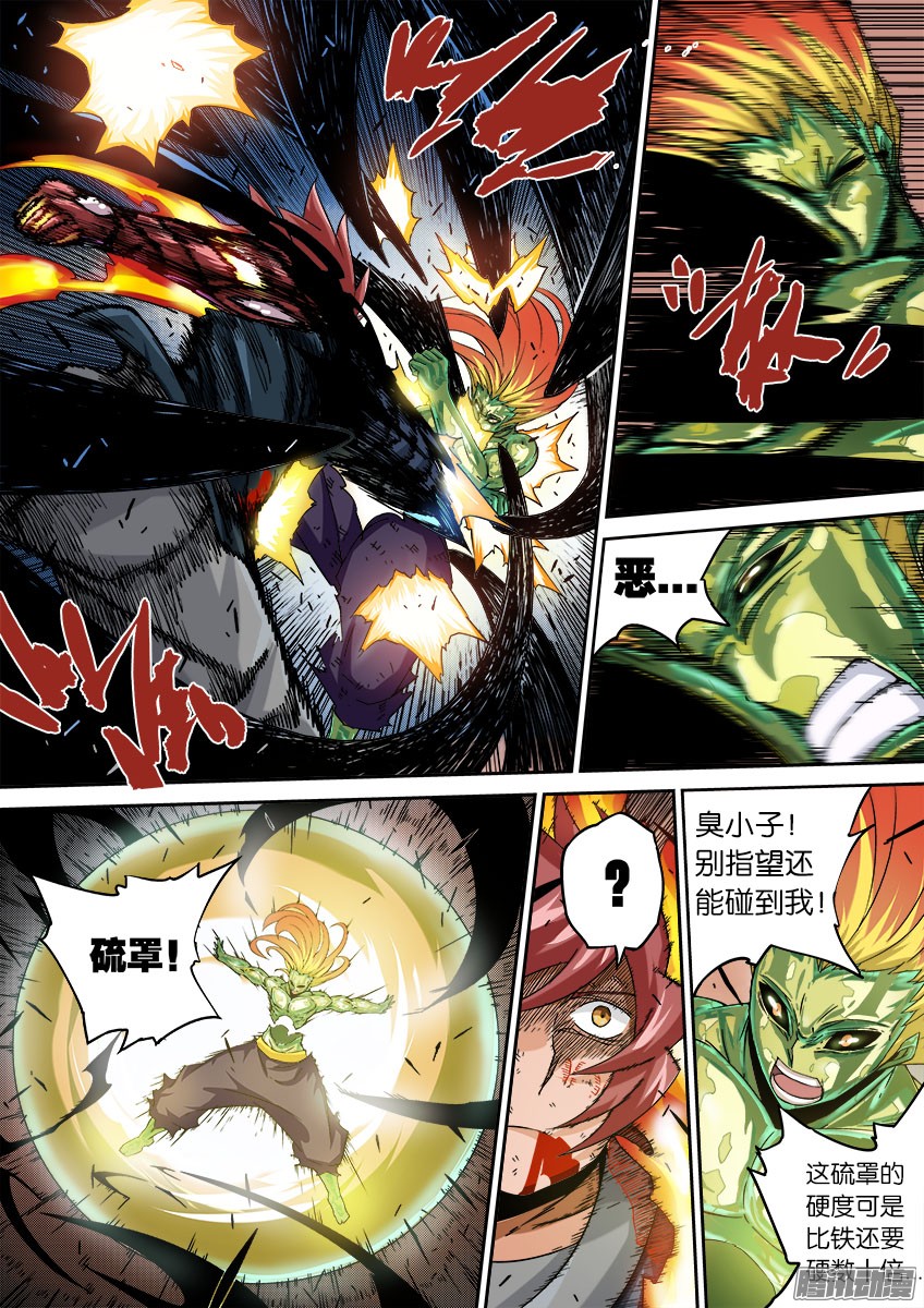 武拳050：真正的实力