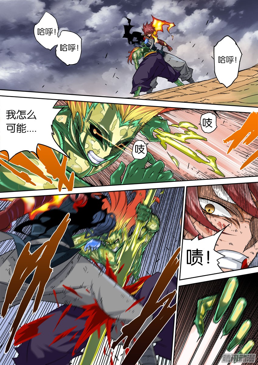 武拳050：真正的实力