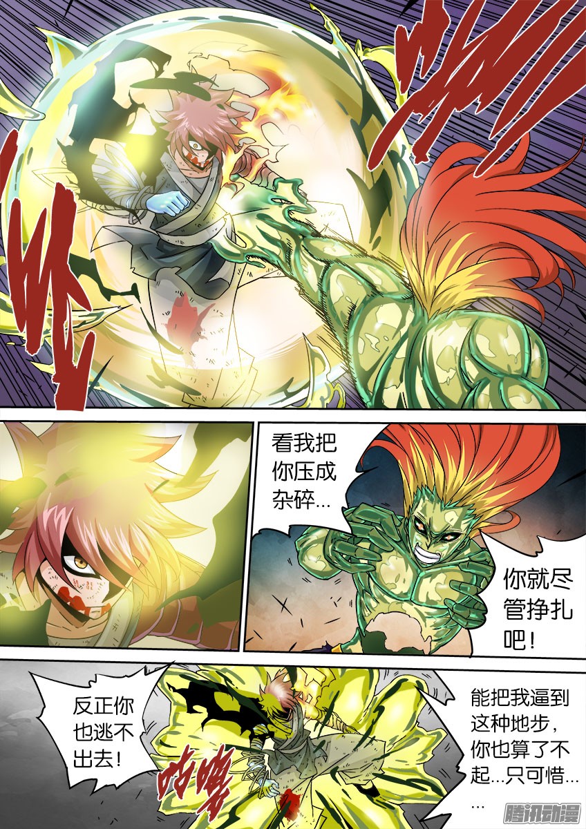 武拳050：真正的实力