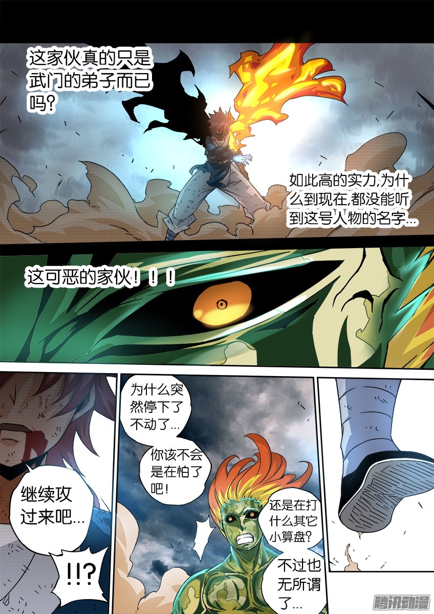 武拳051：最强腐蚀！