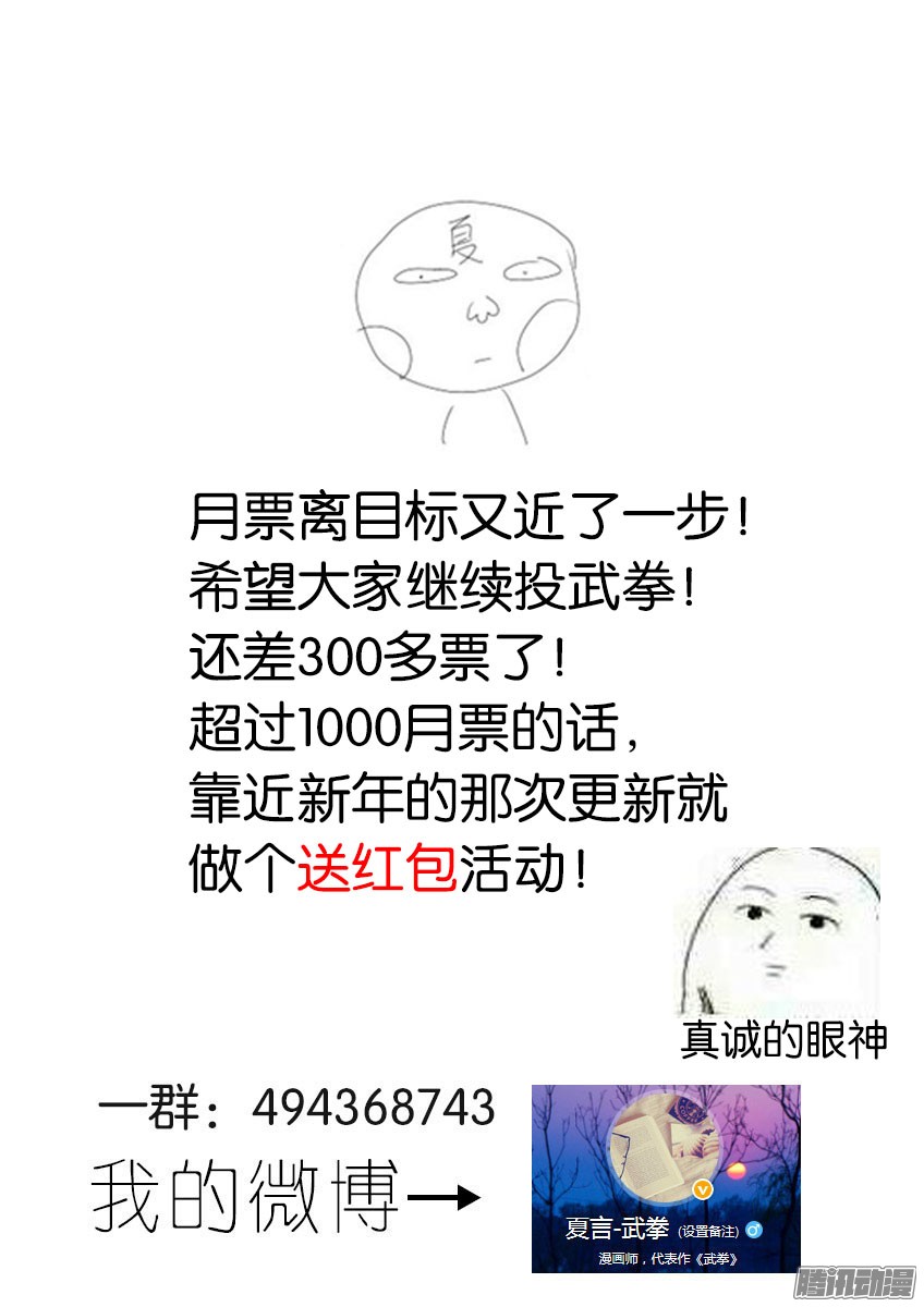 武拳051：最强腐蚀！