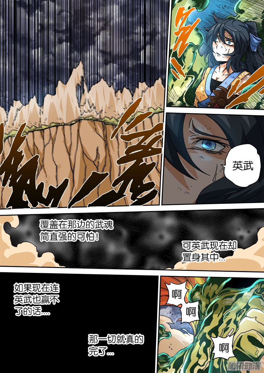 武拳051：最强腐蚀！