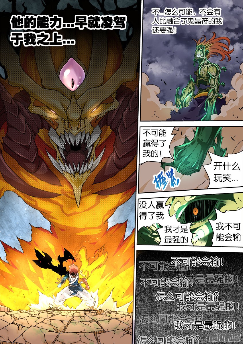 武拳051：最强腐蚀！