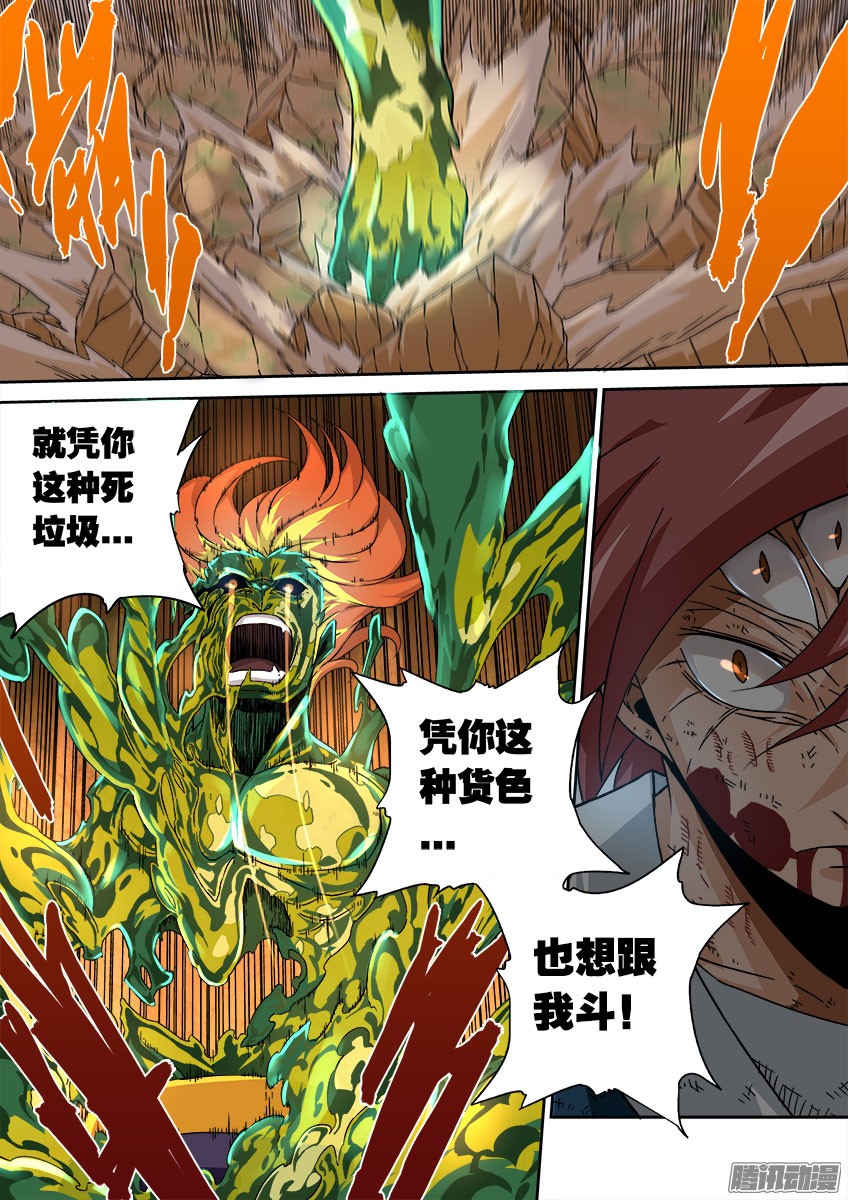 武拳051：最强腐蚀！