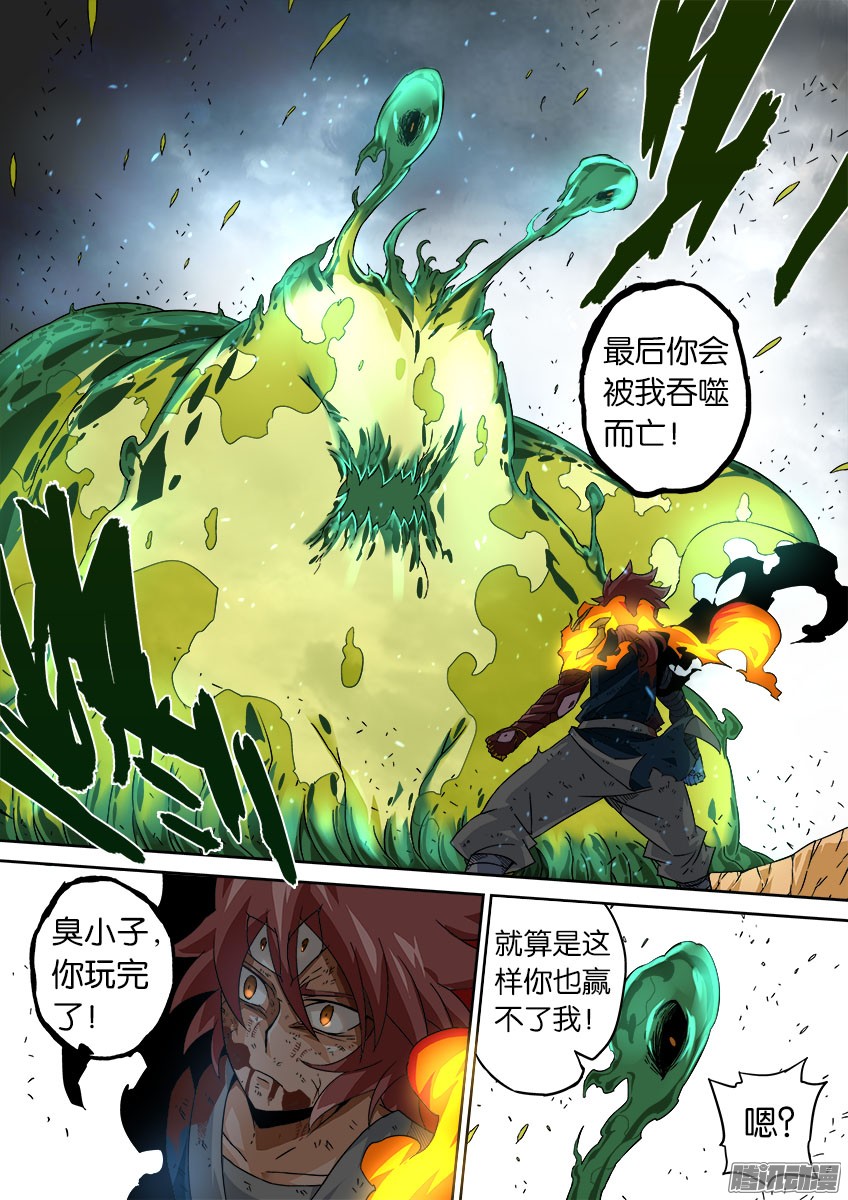 武拳051：最强腐蚀！