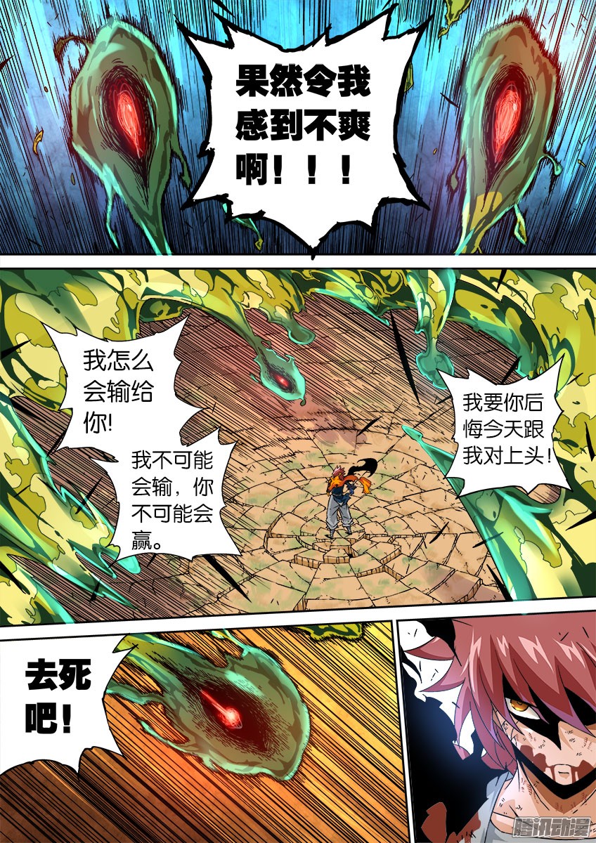 武拳052：红阎能力！