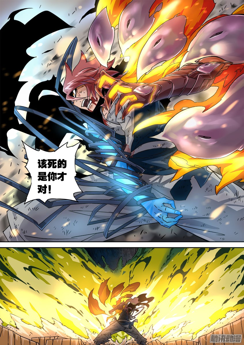 武拳052：红阎能力！