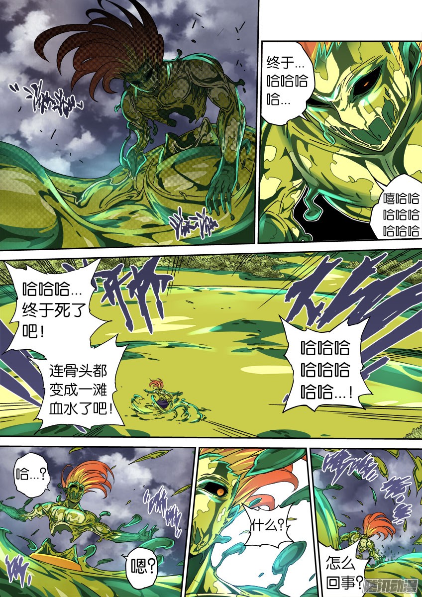 武拳052：红阎能力！