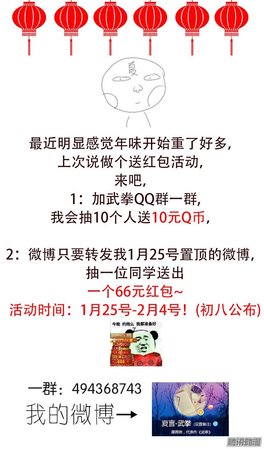 武拳052：红阎能力！