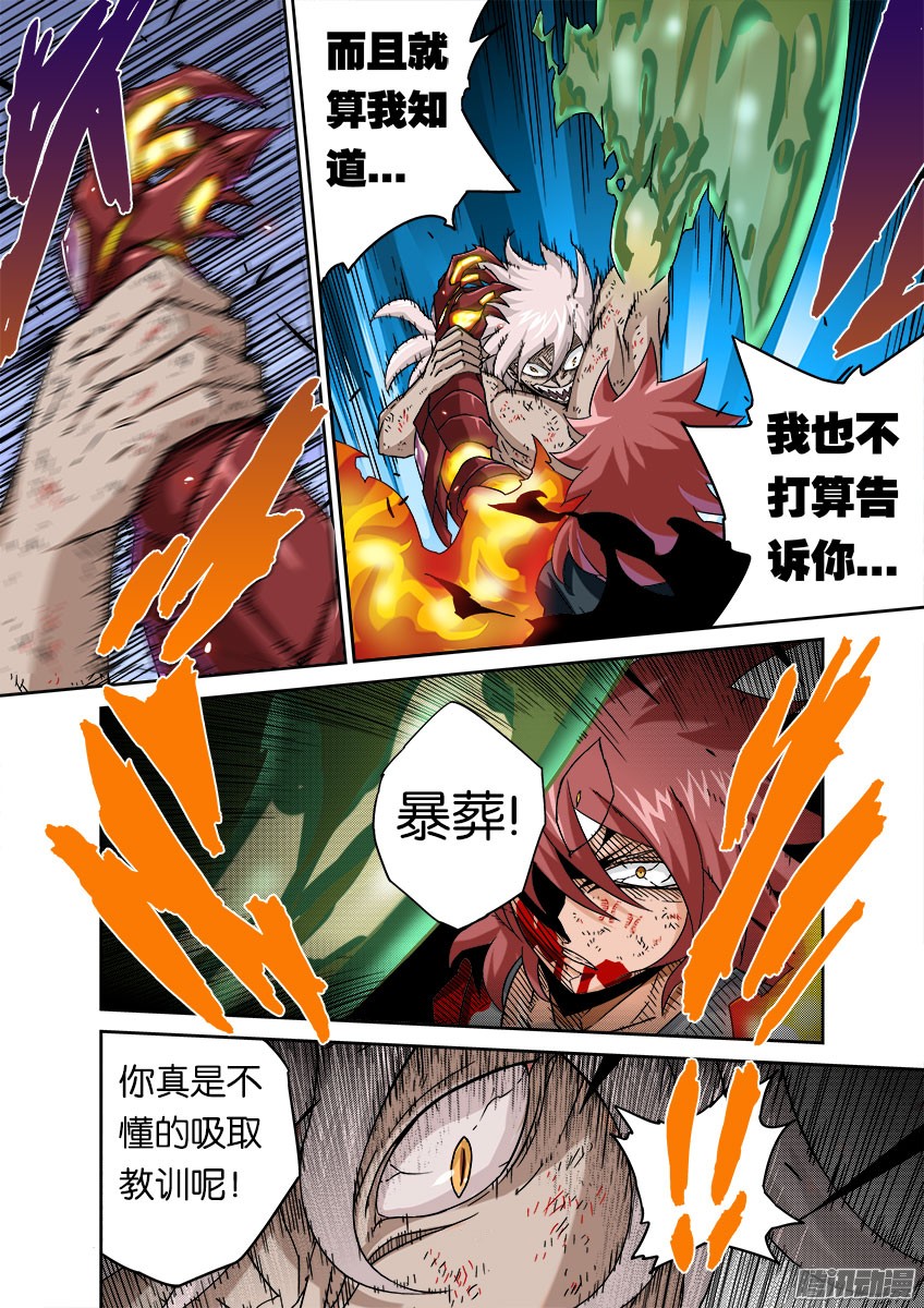 武拳053：真正的模样？！