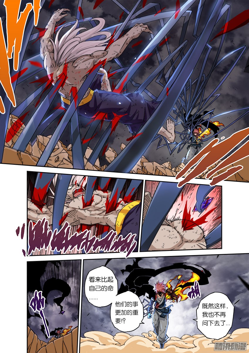 武拳053：真正的模样？！