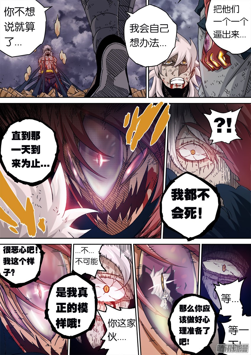 武拳053：真正的模样？！