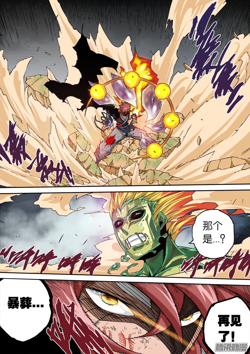 武拳053：真正的模样？！