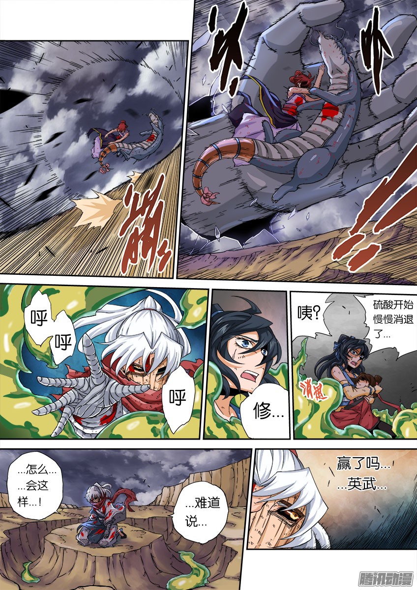 武拳053：真正的模样？！