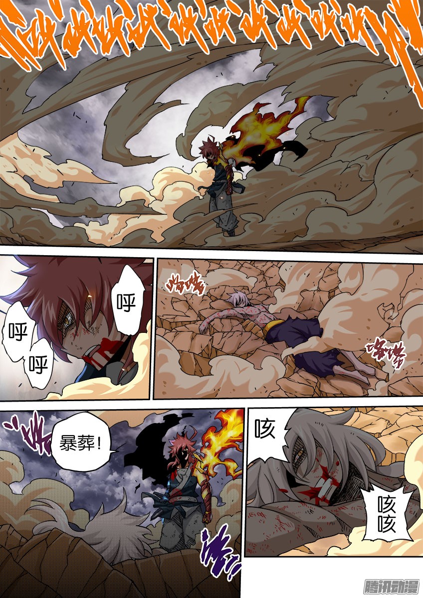 武拳053：真正的模样？！