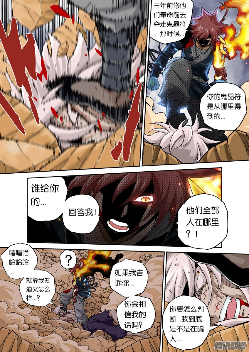 武拳053：真正的模样？！