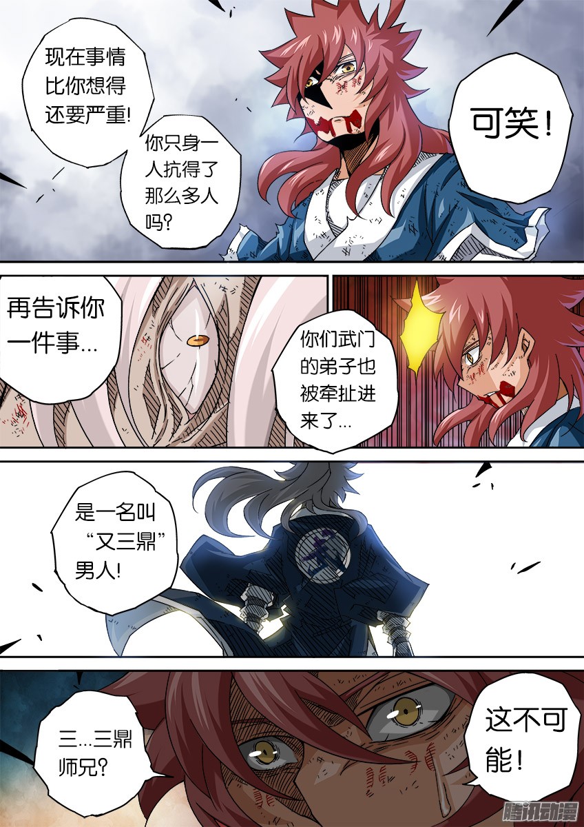 武拳054：道出真相！