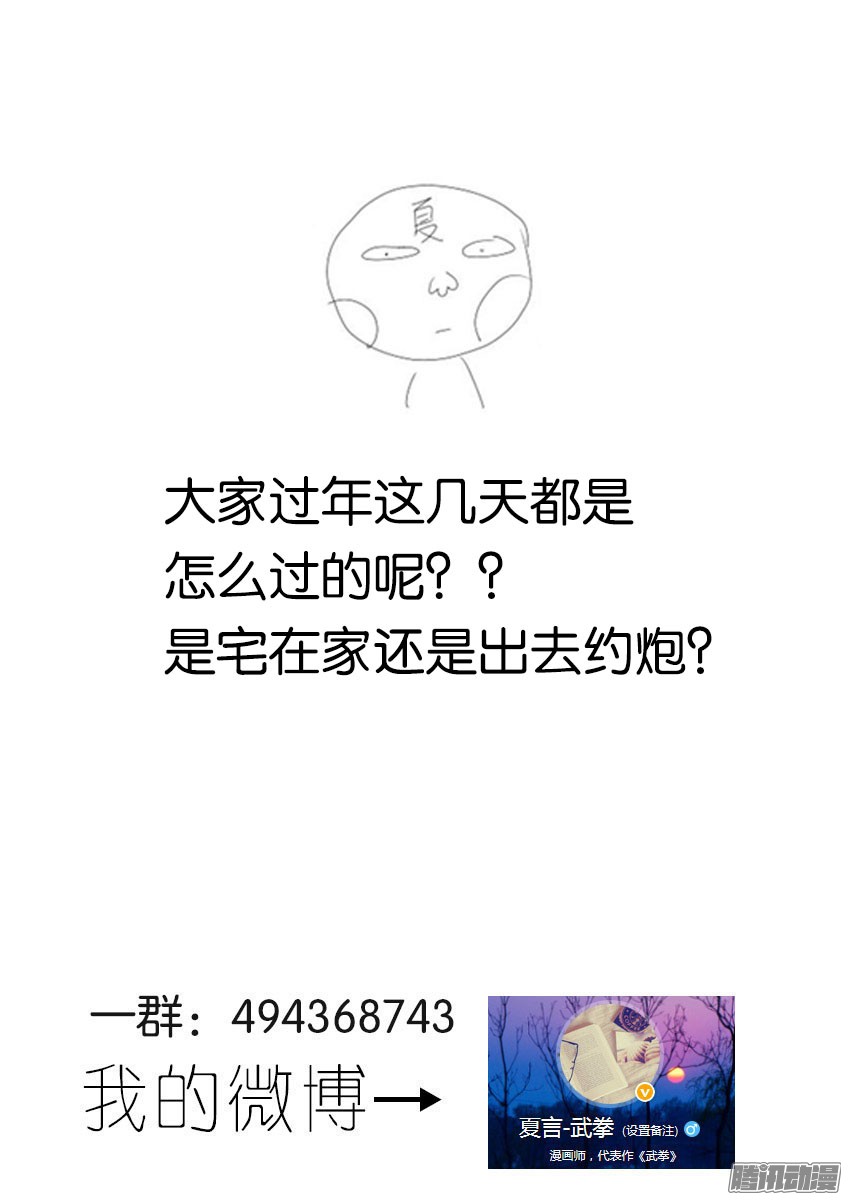 武拳054：道出真相！