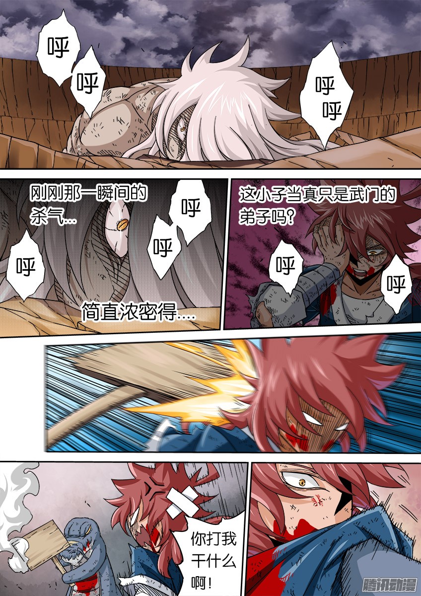 武拳054：道出真相！