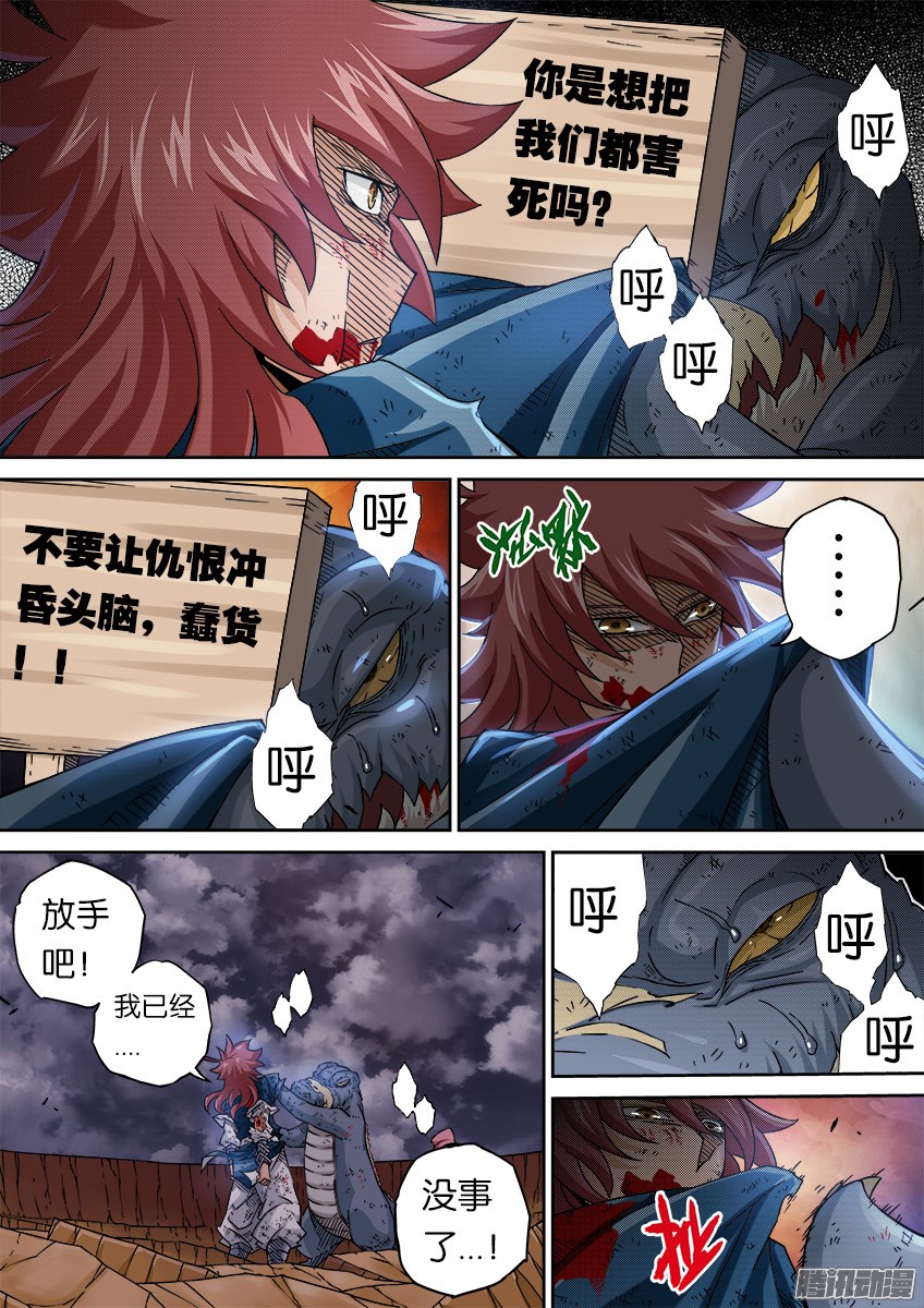 武拳054：道出真相！
