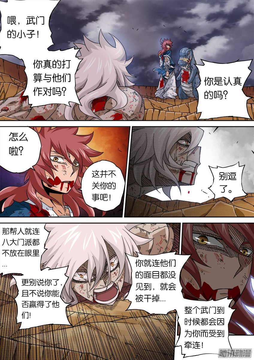 武拳054：道出真相！