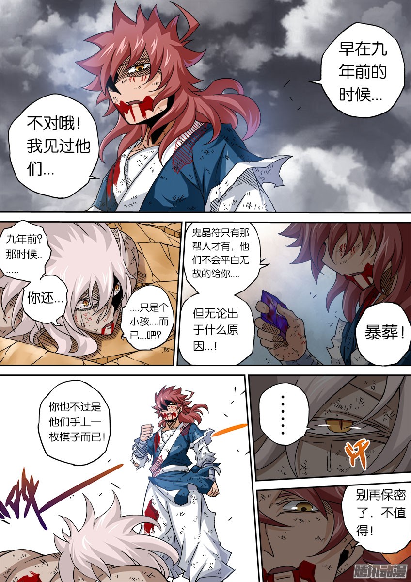 武拳054：道出真相！