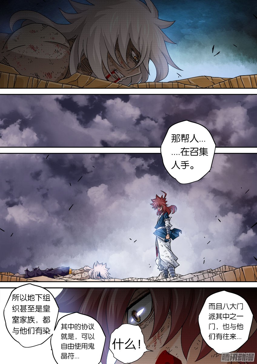 武拳054：道出真相！