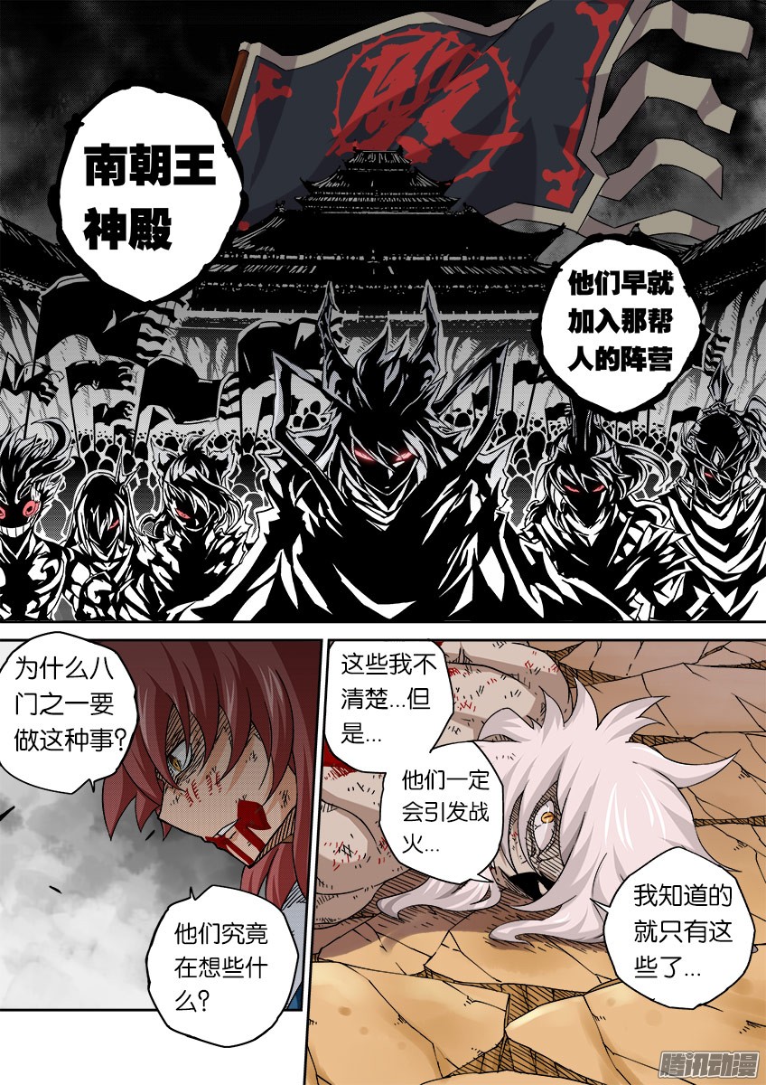 武拳054：道出真相！
