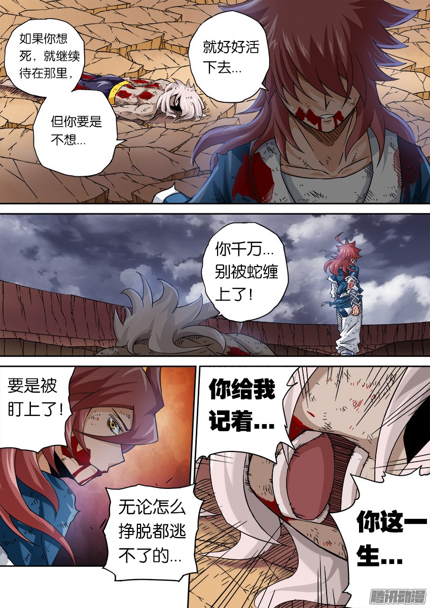 武拳055：最后一面