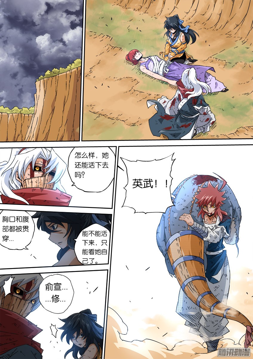 武拳055：最后一面