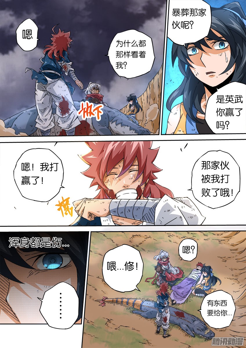 武拳055：最后一面