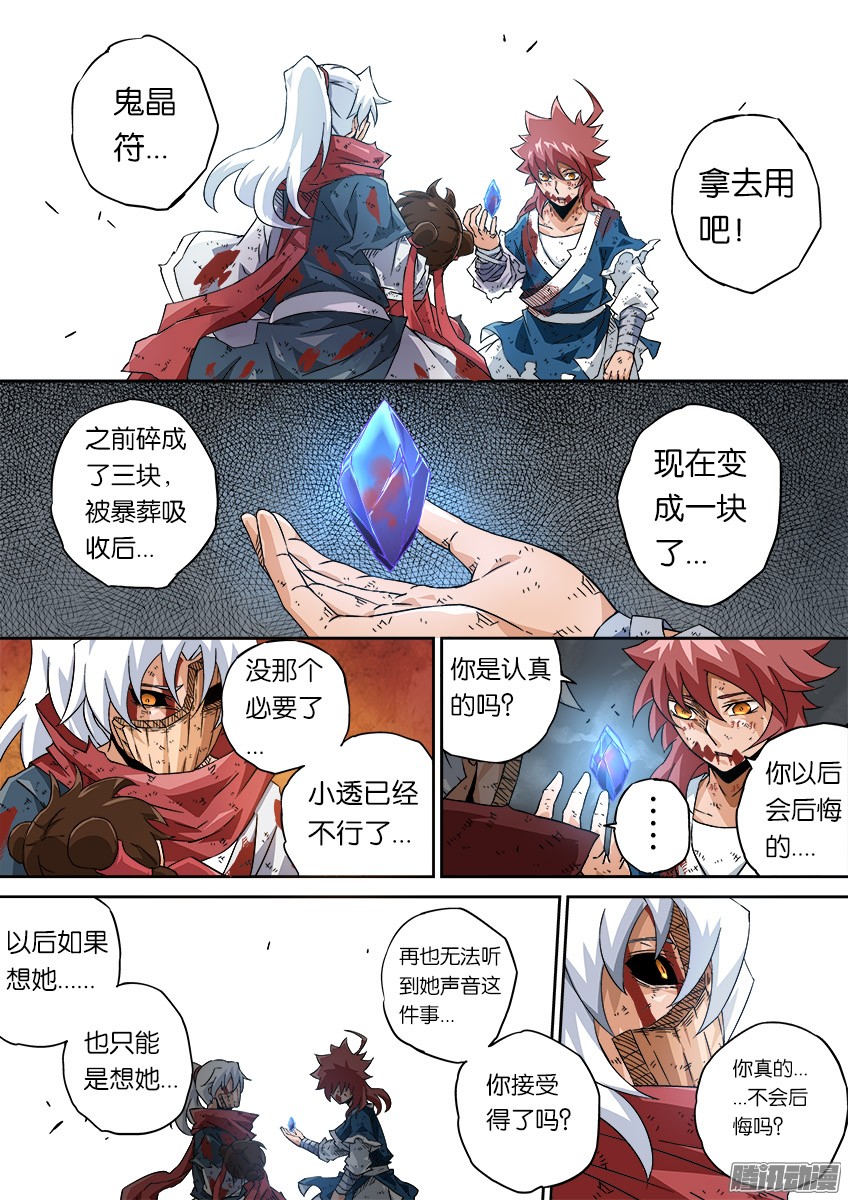 武拳055：最后一面