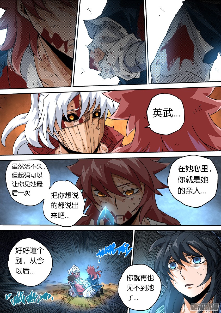 武拳055：最后一面