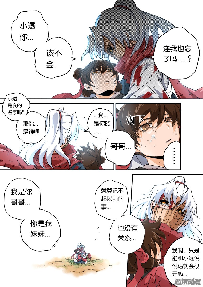 武拳056：为自己活下去
