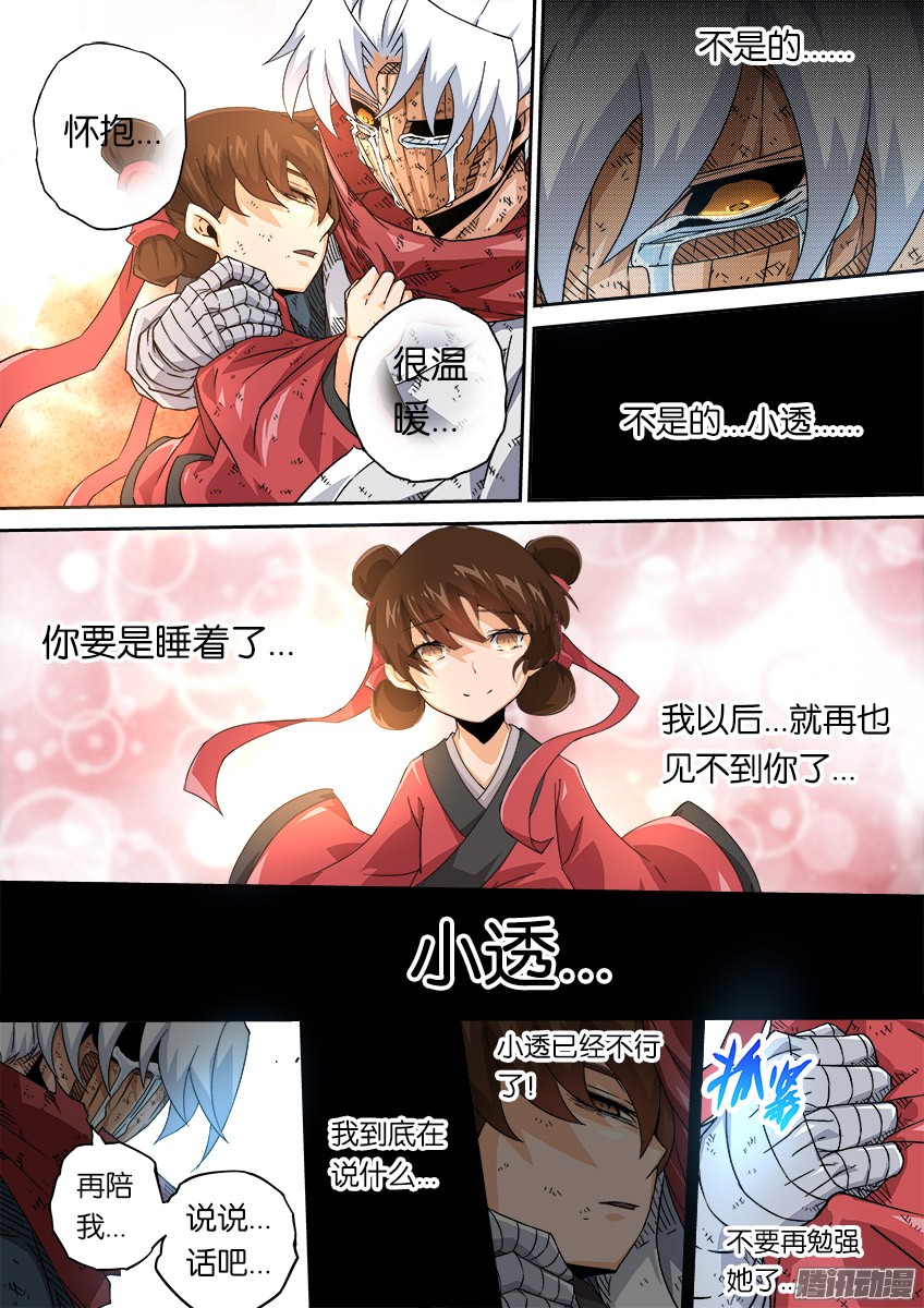 武拳056：为自己活下去