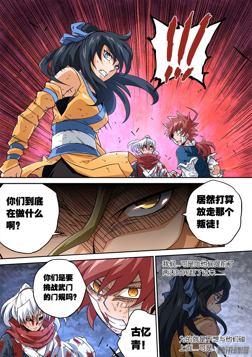 武拳057：结束