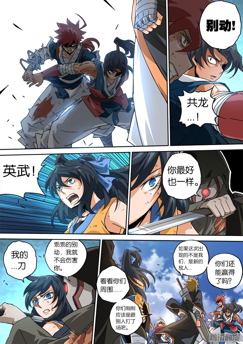 武拳057：结束